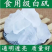 明矾块白矾明矾粉块粒包邮食用食品级明矾粉泡脚净水中药材