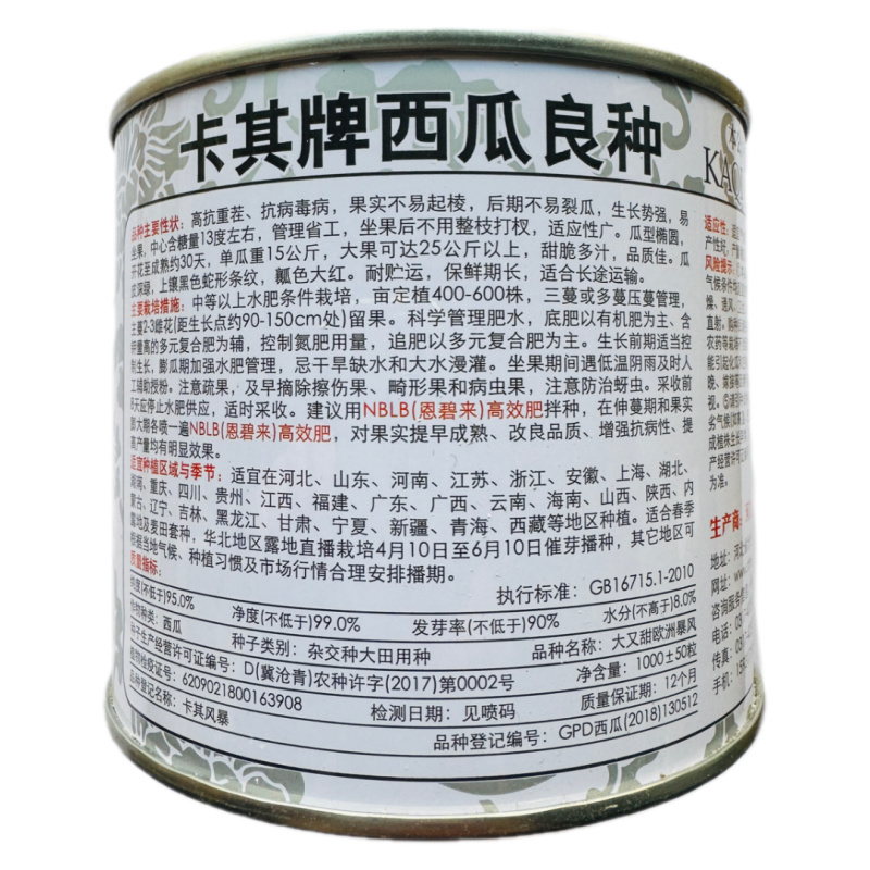 卡其早甜麒麟薄皮耐裂甘甜多汁西瓜种原装正品