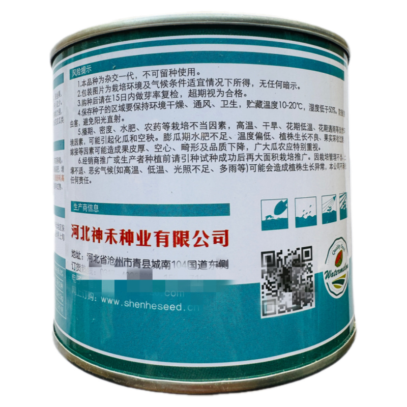 卡其西农八号大果超甜西瓜种子