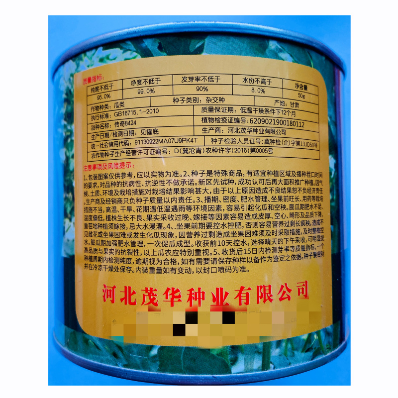 传奇8424皮薄多汁大果丰产西瓜种子