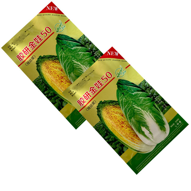 黄心娃娃菜种子胶研金娃50小白菜籽叶球叠抱大田基地