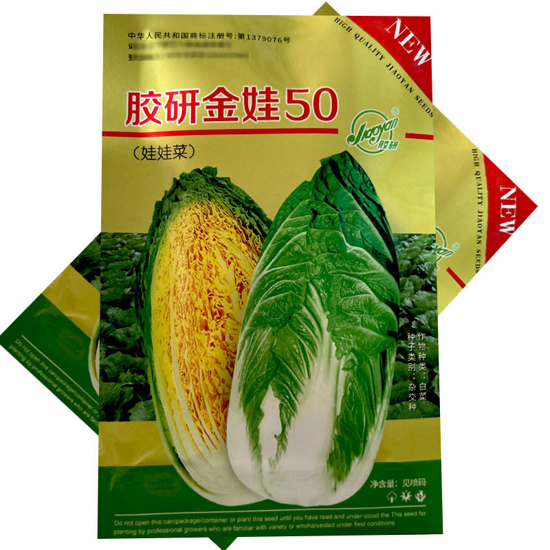 黄心娃娃菜种子胶研金娃50小白菜籽叶球叠抱大田基地