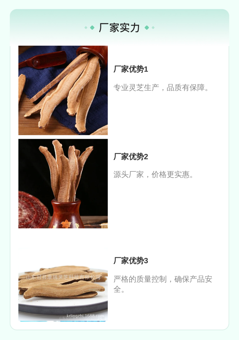 【牛商优选】山东灵芝产地批发切片灵芝赤芝源头厂家