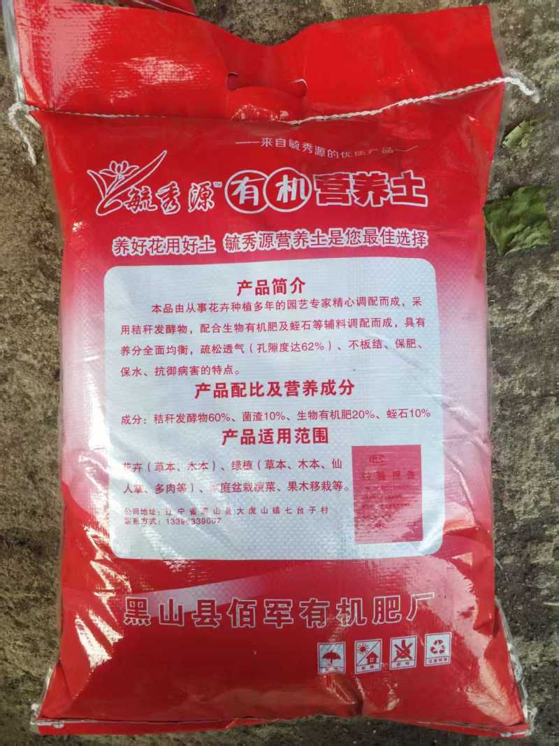 东北优质花卉培育种植营养土欢迎来基地考察订购