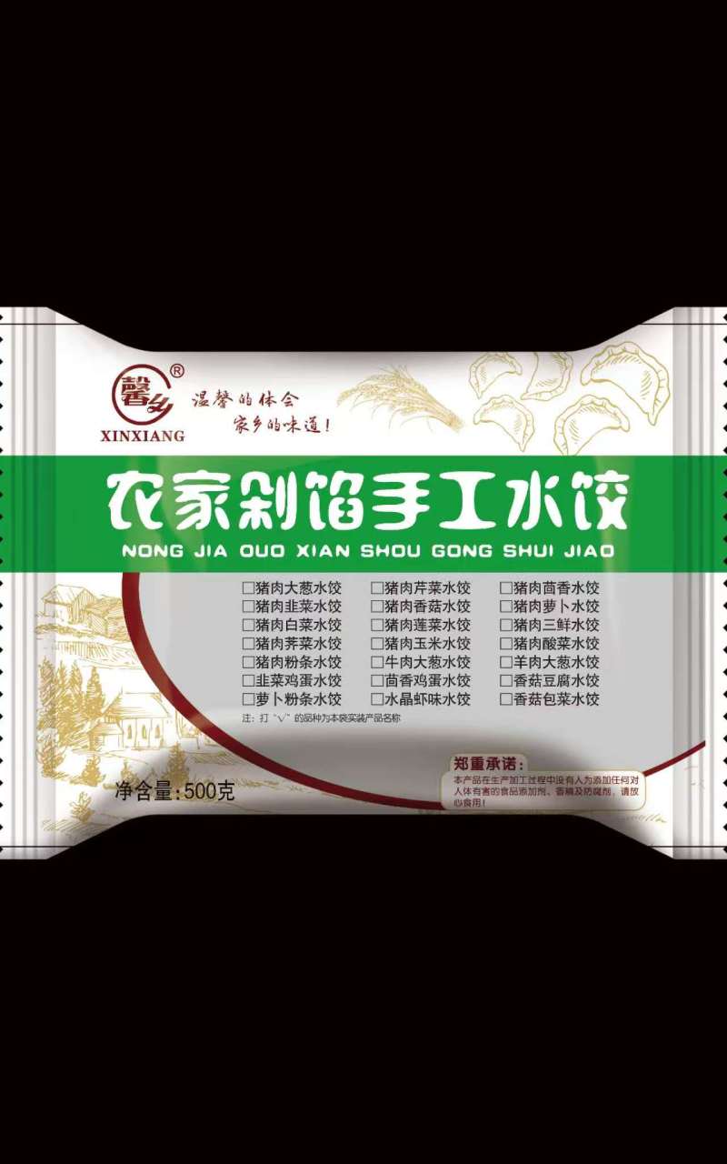 【热销】鲜品灵芝菇水饺软嫩鲜香入馅鲜香