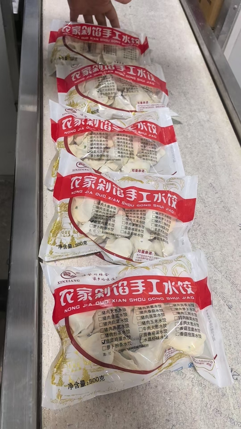 【热销】鲜品灵芝菇水饺软嫩鲜香入馅鲜香