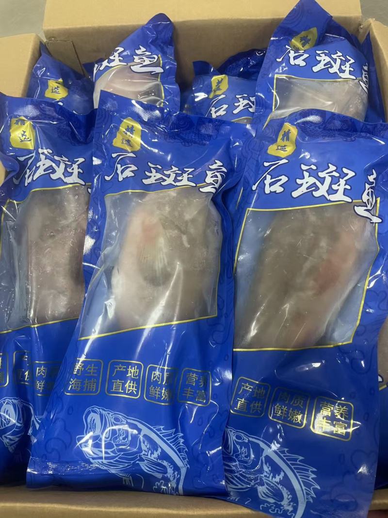 三去石斑鱼420克水产海产冻品批发电商餐饮酒店货源厂家
