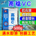 高稳VC水产养殖专用高含量维生素C鱼虾抗应激增强体质正