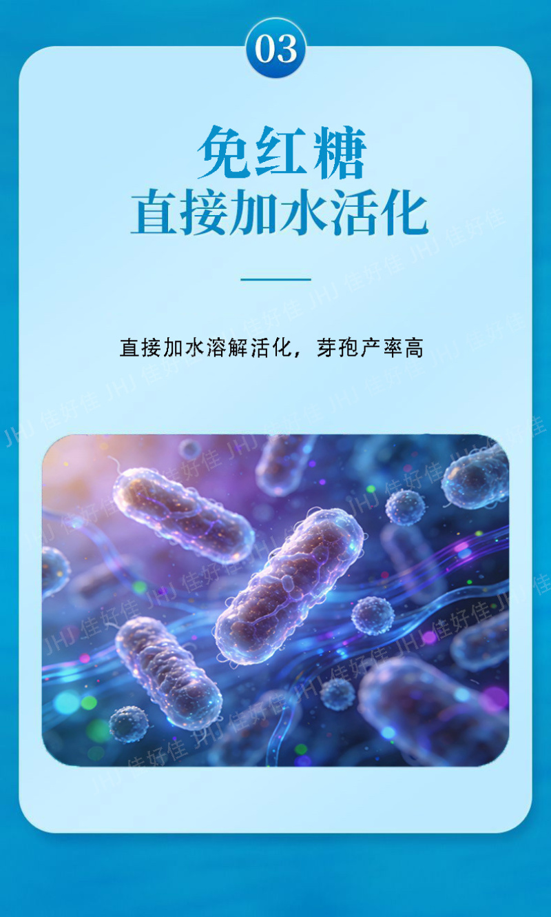 枯草芽孢杆菌水产专用水产养殖虾蟹鱼塘改底净水肥水降氨氮降