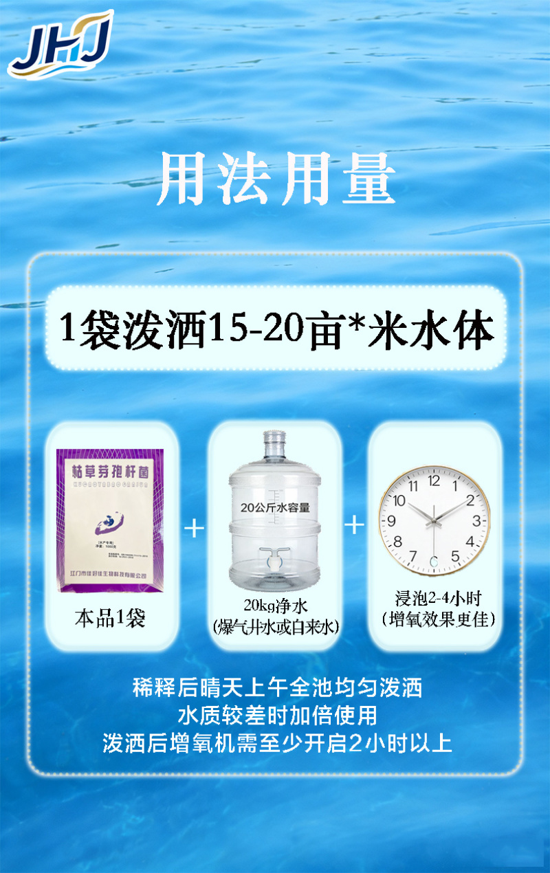 枯草芽孢杆菌水产专用水产养殖虾蟹鱼塘改底净水肥水降氨氮降