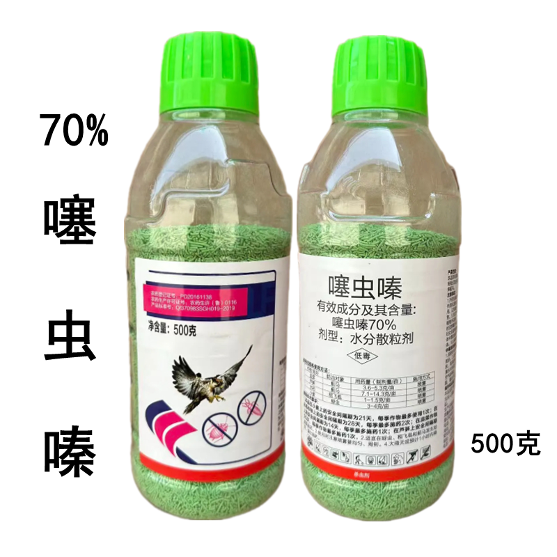 70%噻虫嗪韭菜芦笋蓟马水稻稻飞虱小麦蚜虫噻虫嗪杀虫