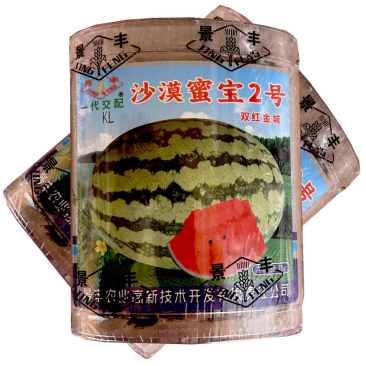 沙漠蜜宝2号西瓜种子大红瓤糖度高14度坐果率高基地型