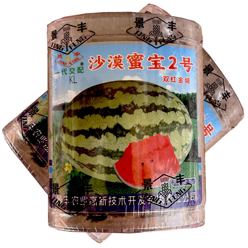 沙漠蜜宝2号西瓜种子大红瓤糖度高14度坐果率高基地型