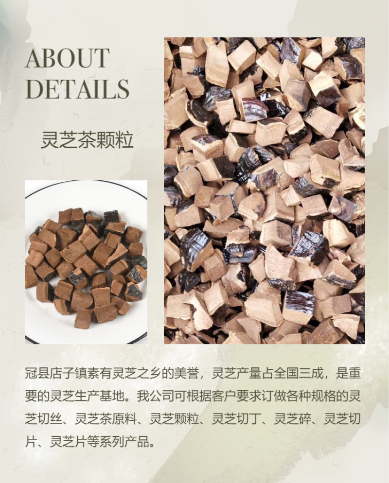 【牛商优选】批发袋泡灵芝茶原料灵芝粒美国灵芝丁