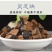 【牛商优选】批发袋泡灵芝茶原料灵芝粒美国灵芝丁