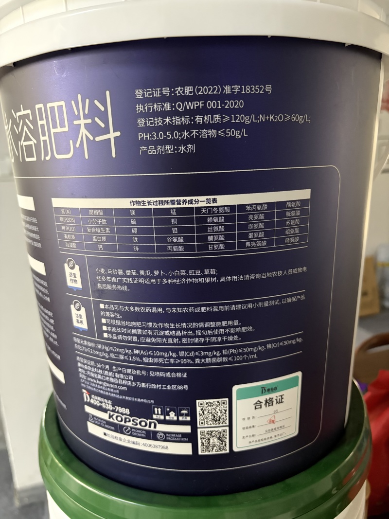 生根膨果桶装冲施肥矿源黄腐酸钾氨基酸腐殖酸有机水溶肥