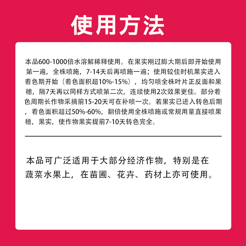 二氢茉莉酸丙脂叶面肥转色促熟降酸增甜葡萄冬枣番茄叶面肥