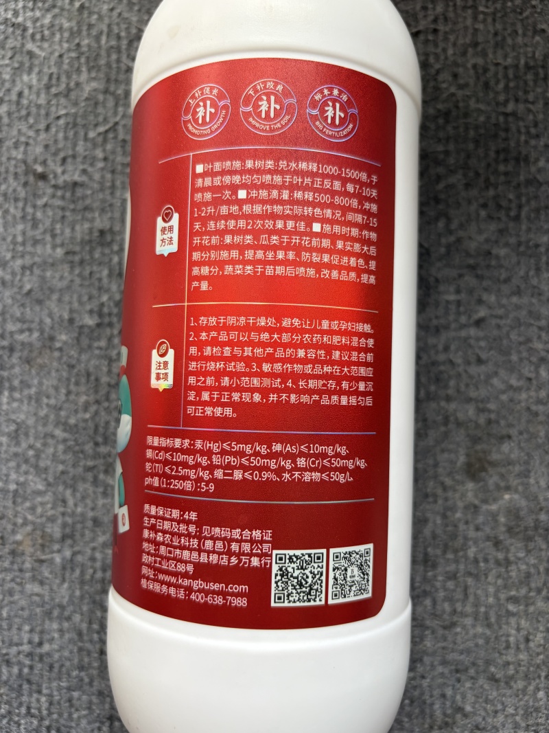 二氢茉莉酸丙脂叶面肥转色促熟降酸增甜葡萄冬枣番茄叶面肥