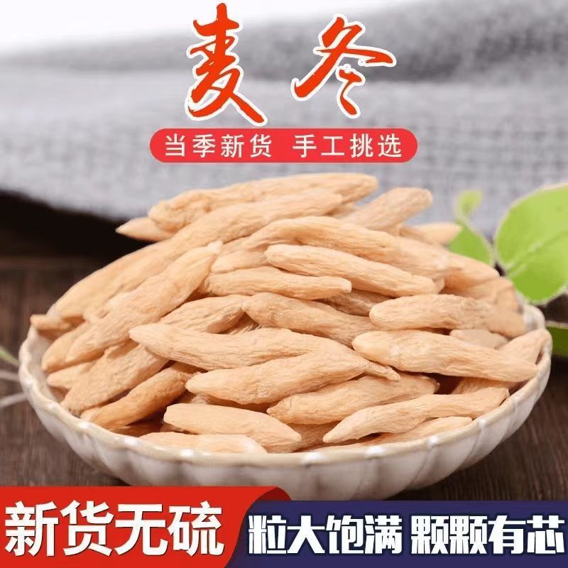 10公斤包邮川麦冬/价格美丽/快速发货/现货不熏硫