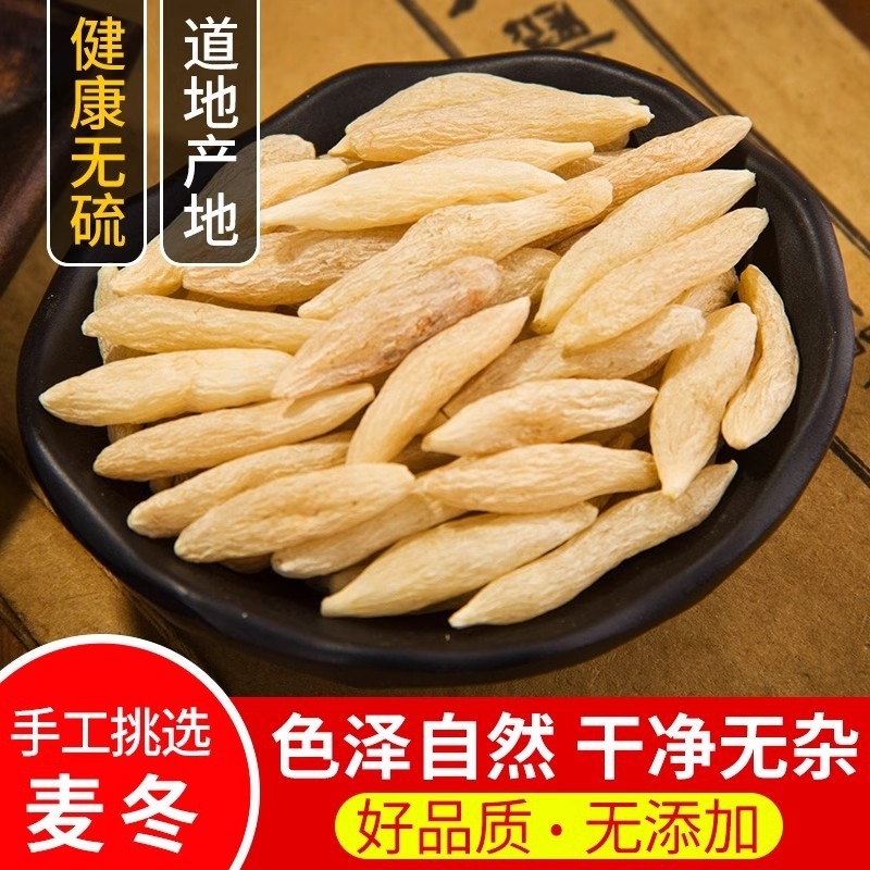 10公斤包邮川麦冬/价格美丽/快速发货/现货不熏硫