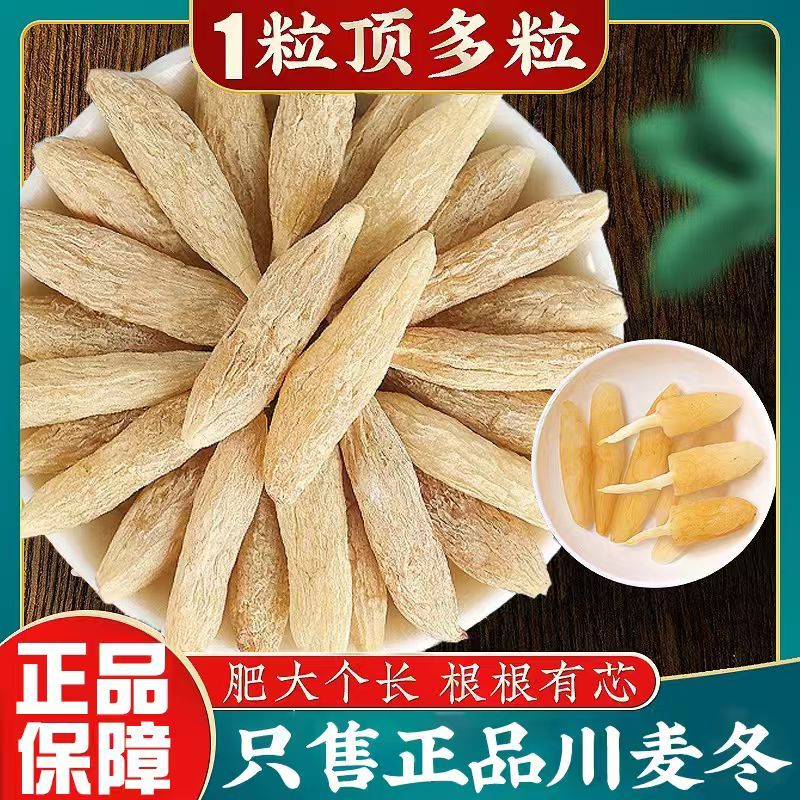 10公斤包邮川麦冬/价格美丽/快速发货/现货不熏硫
