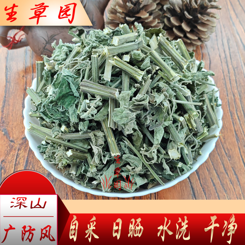 广防风草抹草中药材中草药原料批发