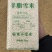 【热卖】厂家直销羊脂籽米大米香米价格优惠欢迎采购