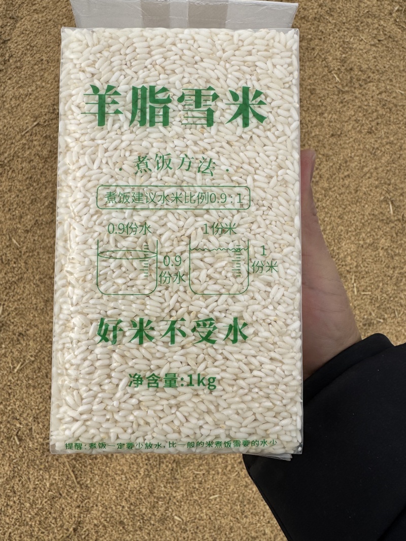 【热卖】厂家直销羊脂籽米大米香米价格优惠欢迎采购