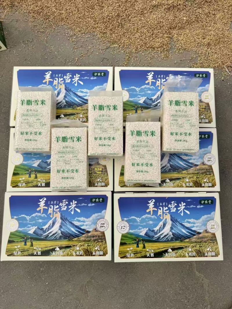 【热卖】厂家直销羊脂籽米大米香米价格优惠欢迎采购