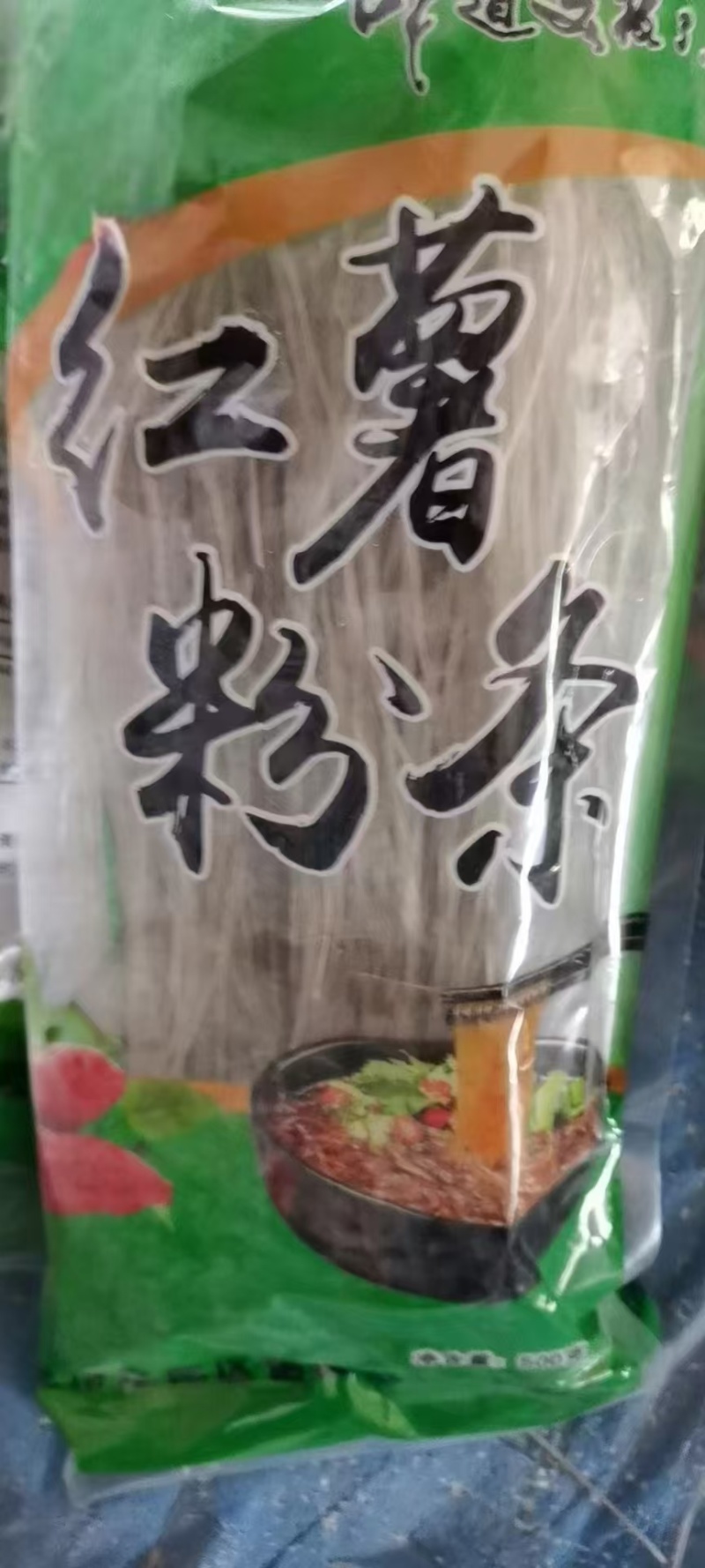 红薯粉条精品粉条厂家直发保质保量对接全国商超市场