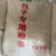 红薯粉条精品粉条厂家直发保质保量对接全国商超市场