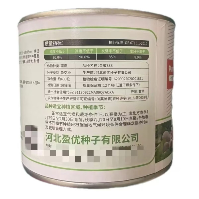 金蜜蜜本南瓜种子罐装高产蜜本南瓜种籽大面积种植杂交南瓜种