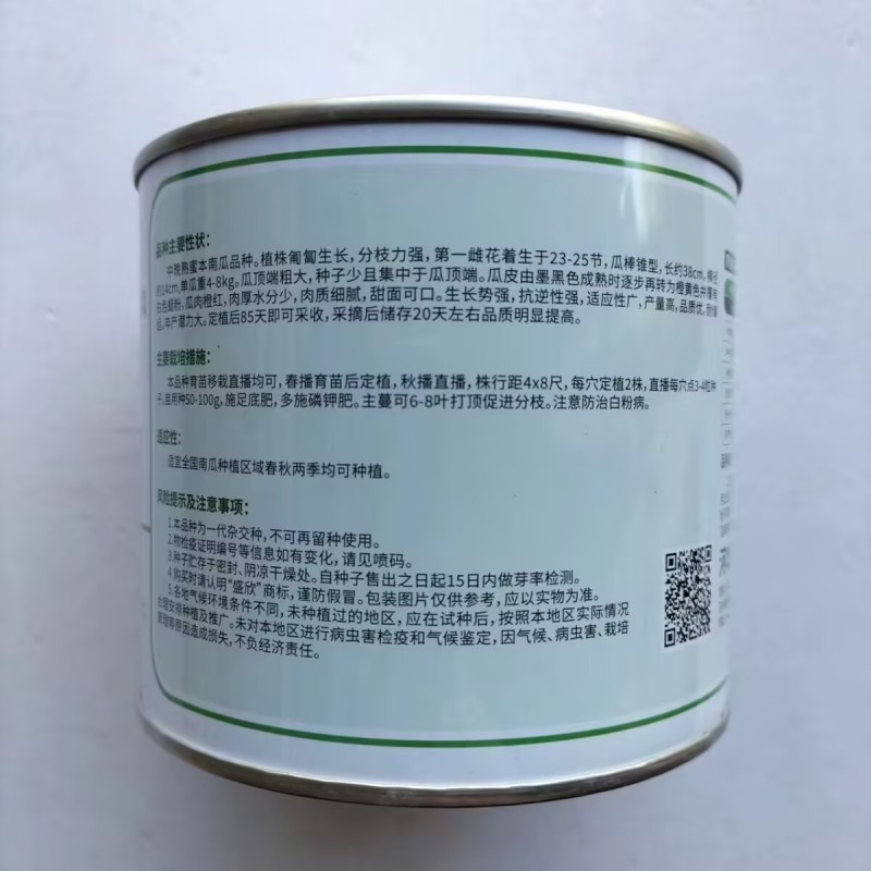 金蜜蜜本南瓜种子罐装高产蜜本南瓜种籽大面积种植杂交南瓜种
