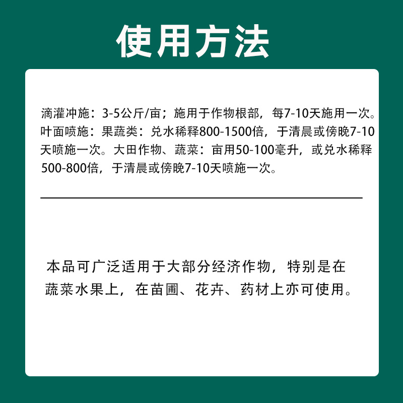 鱼蛋白水溶肥氨基酸叶面肥农用冲施肥桶肥生根剂鱼蛋白水溶肥