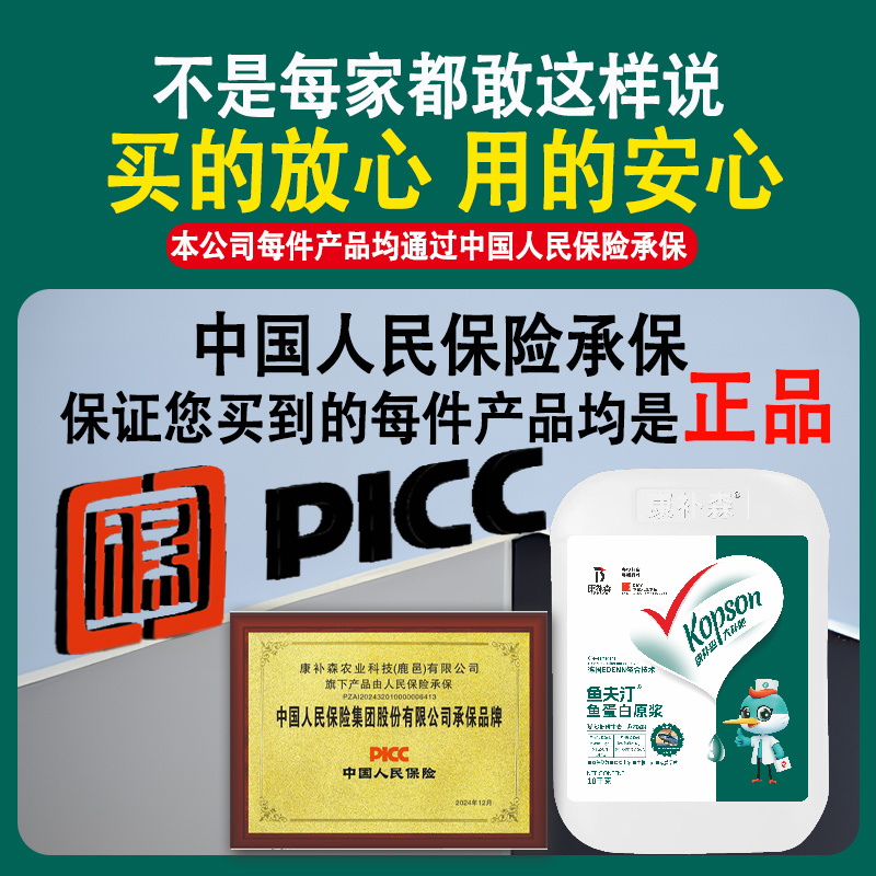 鱼蛋白水溶肥氨基酸叶面肥农用冲施肥桶肥生根剂鱼蛋白水溶肥