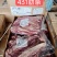 431件套，25.8月，带清真标巴西牛肉主要卖厂号