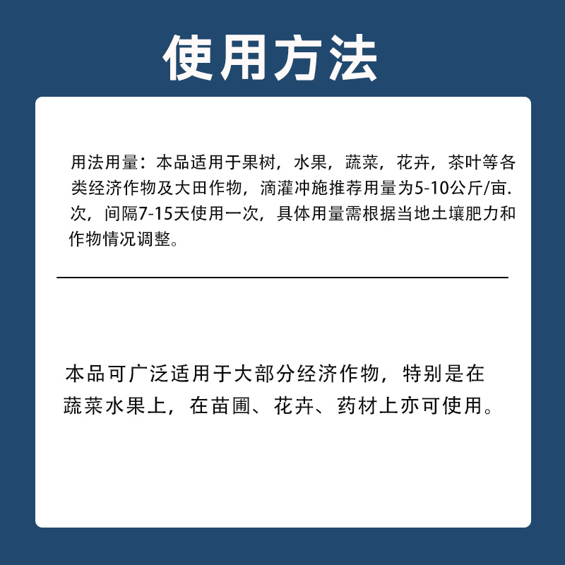 多肽鱼蛋白水溶肥生根壮苗保花膨果上色增甜有机水溶肥