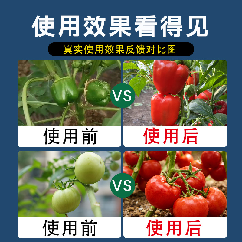 多肽鱼蛋白水溶肥生根壮苗保花膨果上色增甜有机水溶肥