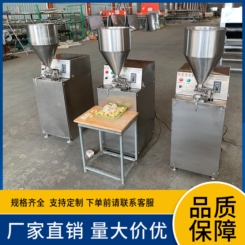 油面筋塞肉机，油面筋注肉机，油面筋定量灌装机
