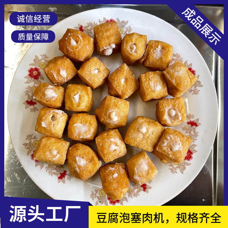 油面筋塞肉机，油面筋注肉机，油面筋定量灌装机