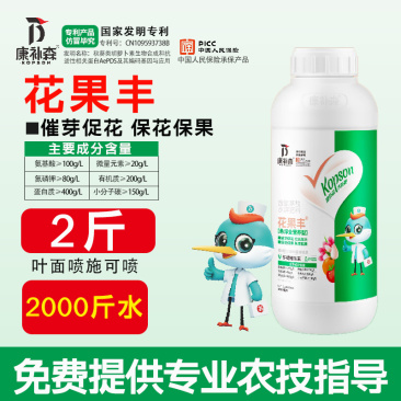 氨基酸水溶肥果树植物保护促花促果增产叶面肥