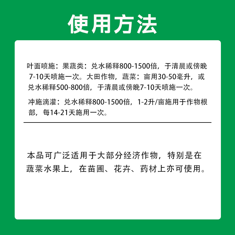 氨基酸水溶肥果树植物保护促花促果增产叶面肥