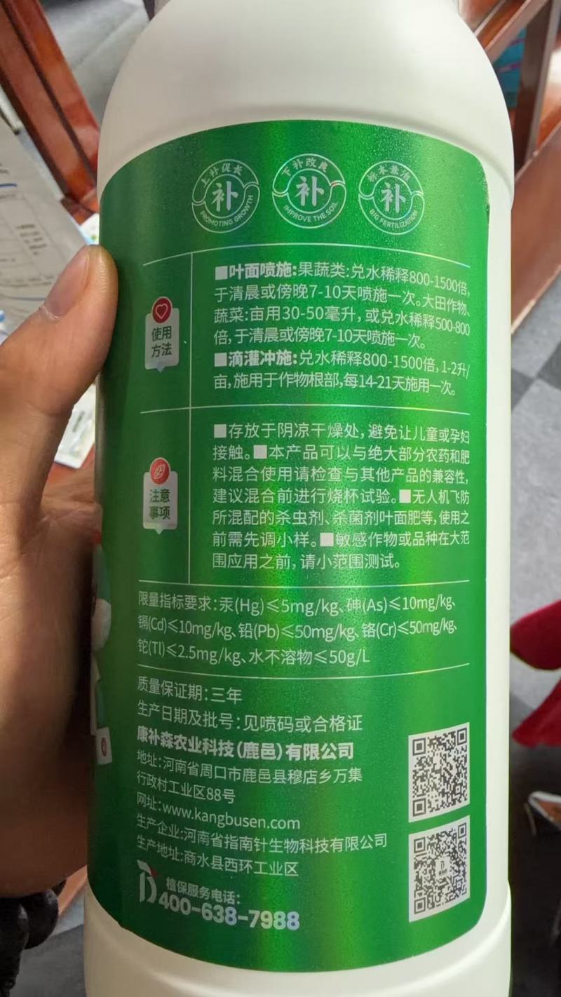 氨基酸水溶肥果树植物保护促花促果增产叶面肥