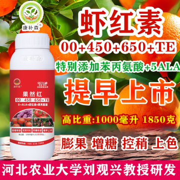 果蔬着色增甜肥料磷钾硼钼钛虾红素肥料厂家直销