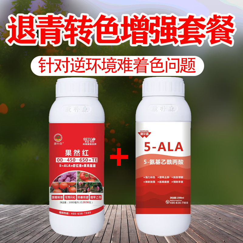 果蔬着色增甜肥料磷钾硼钼钛虾红素肥料厂家直销