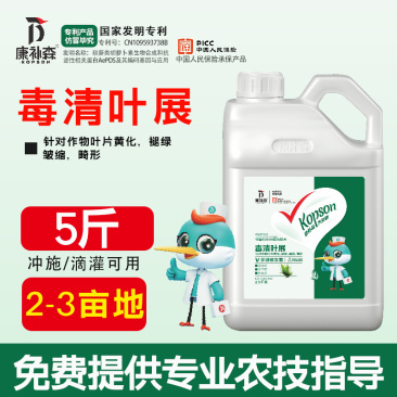 病毒病专用药辣椒西葫芦红柿番茄黄瓜卷花叶病毒病克星套餐