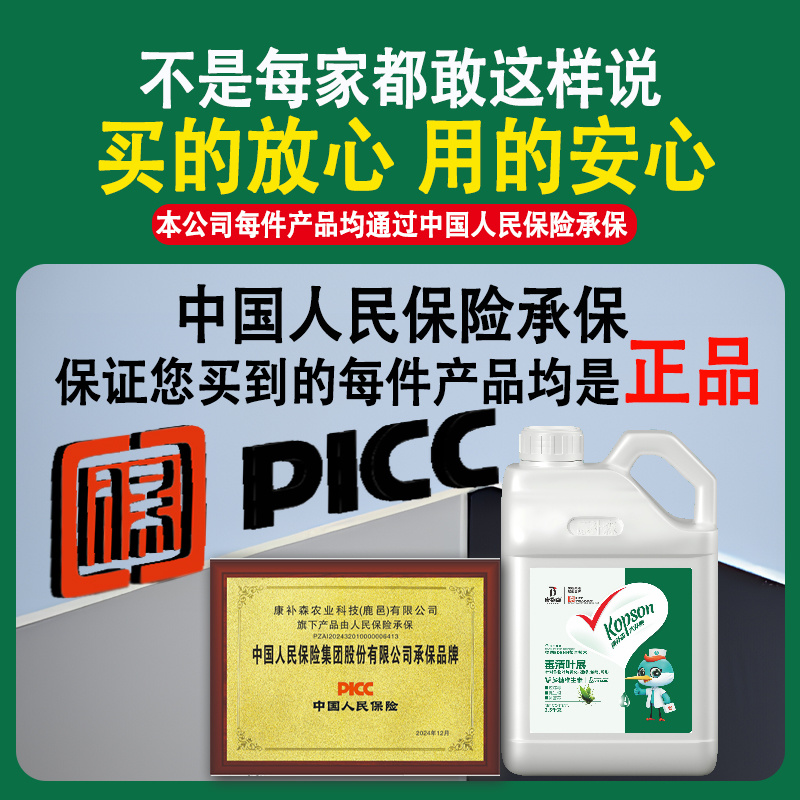 病毒病专用药辣椒西葫芦红柿番茄黄瓜卷花叶病毒病克星套餐
