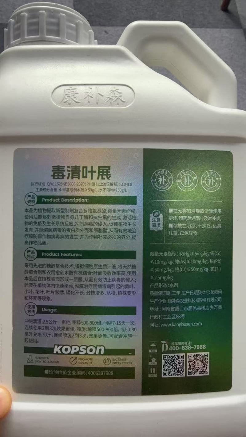 病毒病专用药辣椒西葫芦红柿番茄黄瓜卷花叶病毒病克星套餐