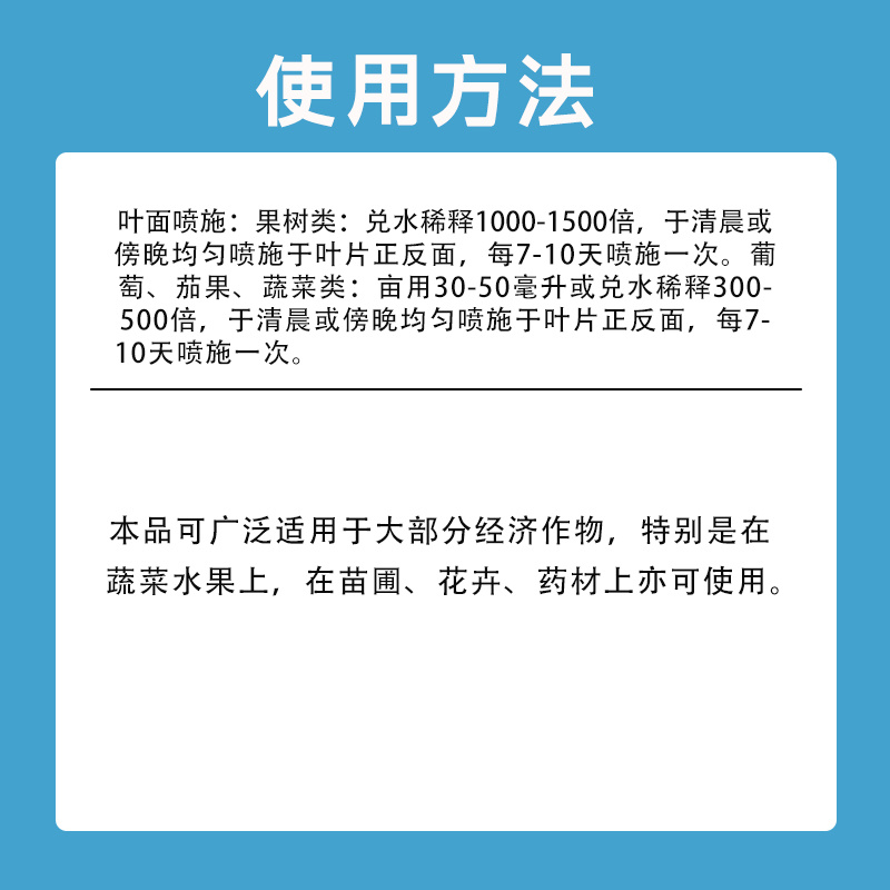 钙肥叶面肥螯合钙农用果树防裂果水溶性钙肥中量元素水溶肥
