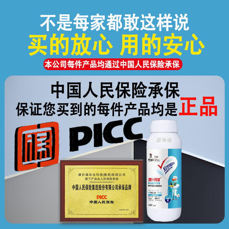钙肥叶面肥螯合钙农用果树防裂果水溶性钙肥中量元素水溶肥